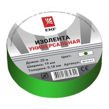 Изолента, класс А (профессиональная), 0.18х19 мм, 20 метров, зеленая