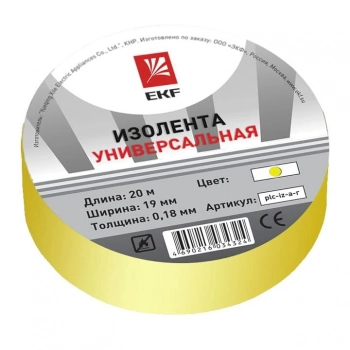 Изолента, класс А (профессиональная), 0.18х19 мм, 20 метров, желтая