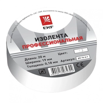 Изолента, класс А (профессиональная), 0.18х19 мм, 20 метров, белая