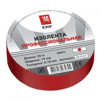 Изолента, класс А (профессиональная), 0.18х19 мм, 20 метров, красная