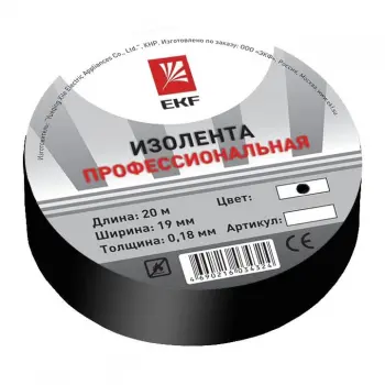 Изолента, класс А (профессиональная), 0.18х19 мм, 20 метров, черная