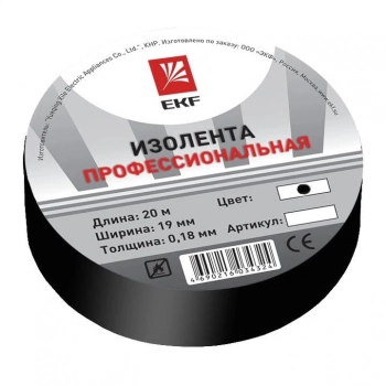 Изолента, класс А (профессиональная), 0.18х19 мм, 20 метров, черная