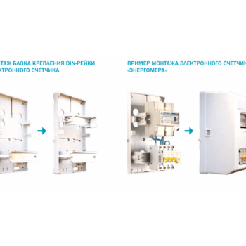 Корпус пластиковый учетный ЩК о/п 261х154х131мм для электронного и индукционного счетчика степень защиты IP31,  на 5 модулей,  установка электронного и индукционного счётчика,  пломбировочные ушки фото 5