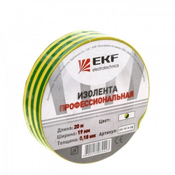 Изолента, класс А (профессиональная), 0.18х19 мм, 20 метров, желто-зеленая