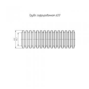 Труба ПНД 350Н гофрированная (d20 мм)