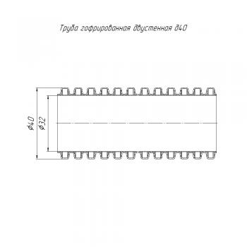 Труба ПНД SN29 двустенная (d40 мм)