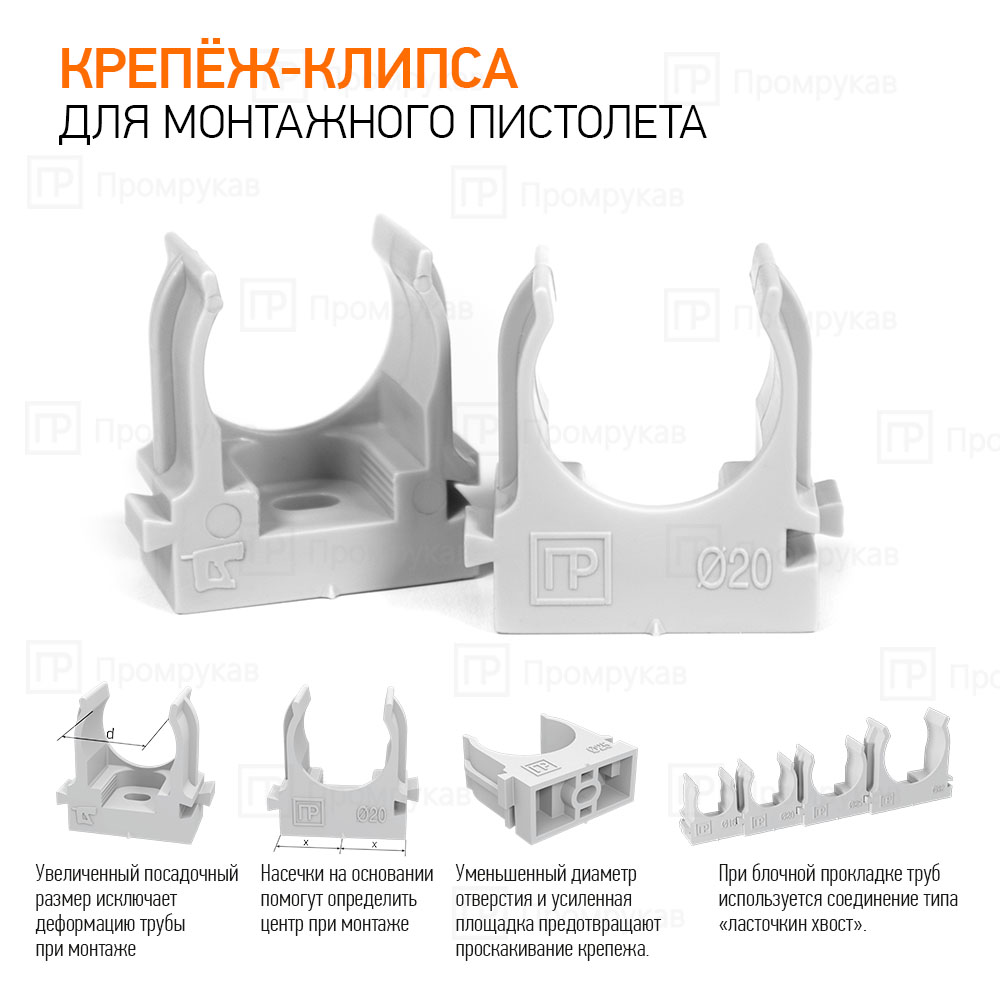 Чертеж клипсы для гофрированной трубы Крепеж-клипса серая для монтажного пистолета / Аксессуары для труб / Кабеленесущ