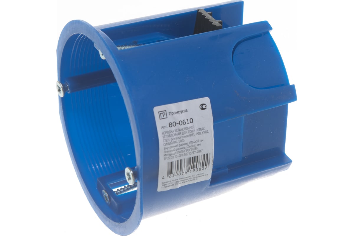 Коробка установочная ГСК 80-0610 безгалогенная (HF) 68х60 углубленная Промрукав